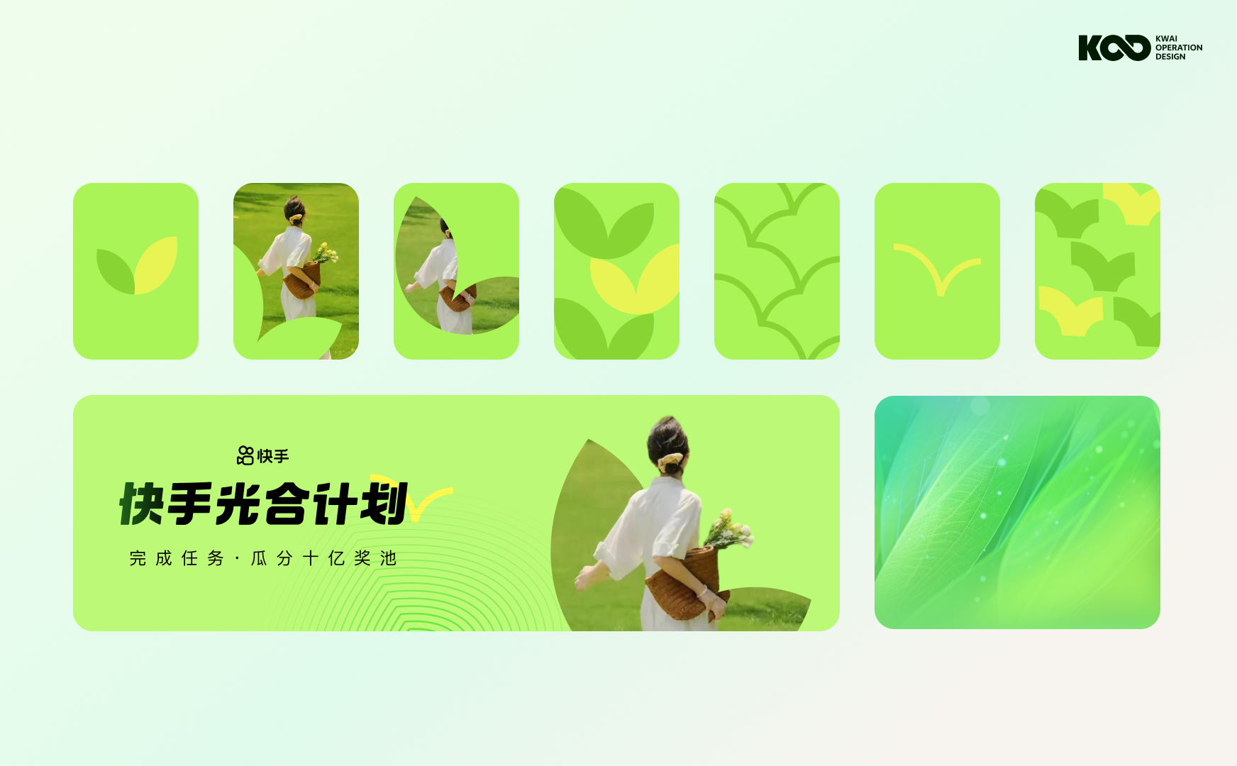 大厂如何做好品牌设计？来看快手的完整设计流程！