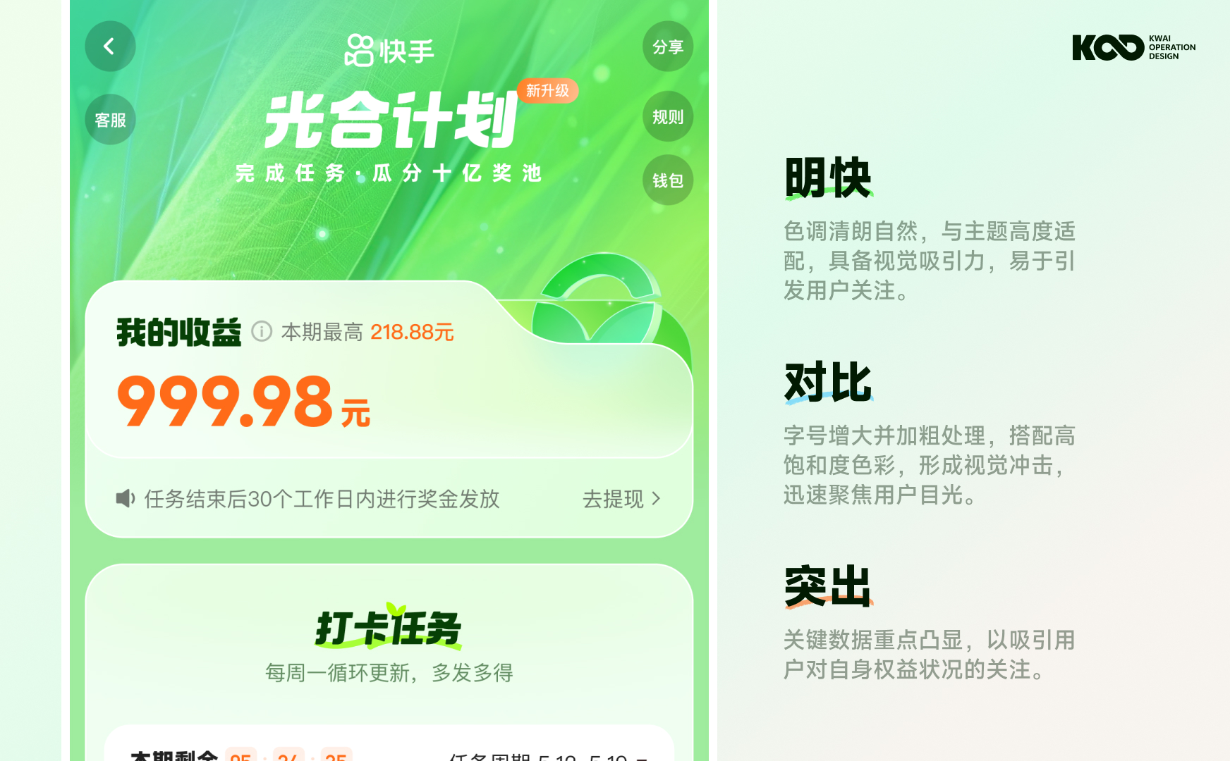 大厂如何做好品牌设计？来看快手的完整设计流程！