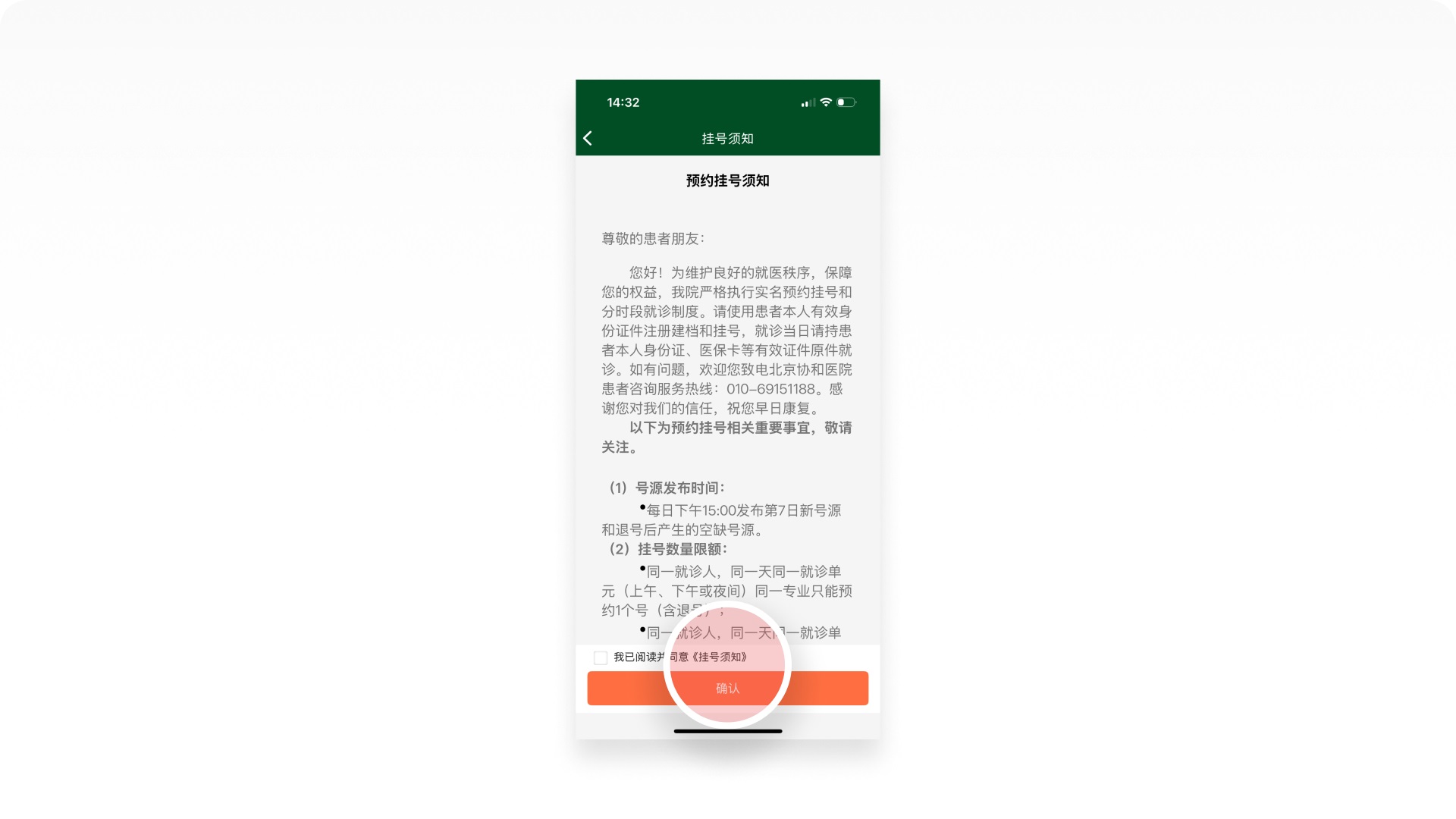 医疗行业设计师必看！7000字深度拆解北京协和医院APP