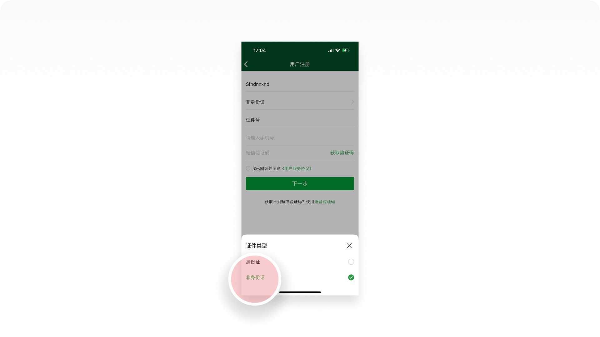 医疗行业设计师必看！7000字深度拆解北京协和医院APP