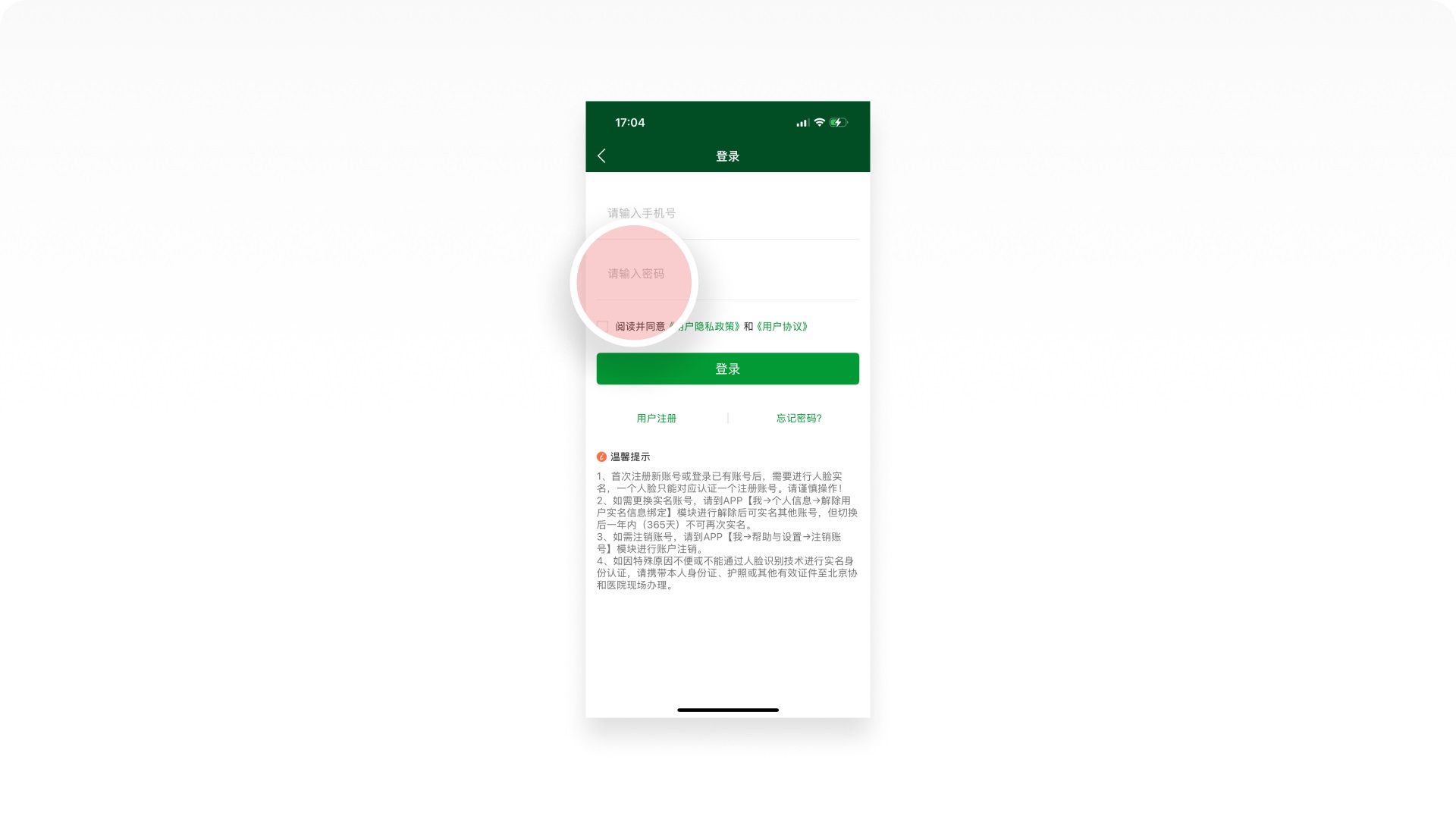 医疗行业设计师必看！7000字深度拆解北京协和医院APP