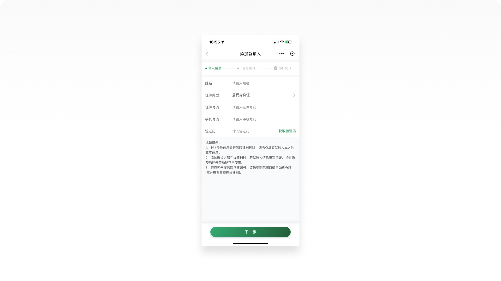 医疗行业设计师必看！7000字深度拆解北京协和医院APP
