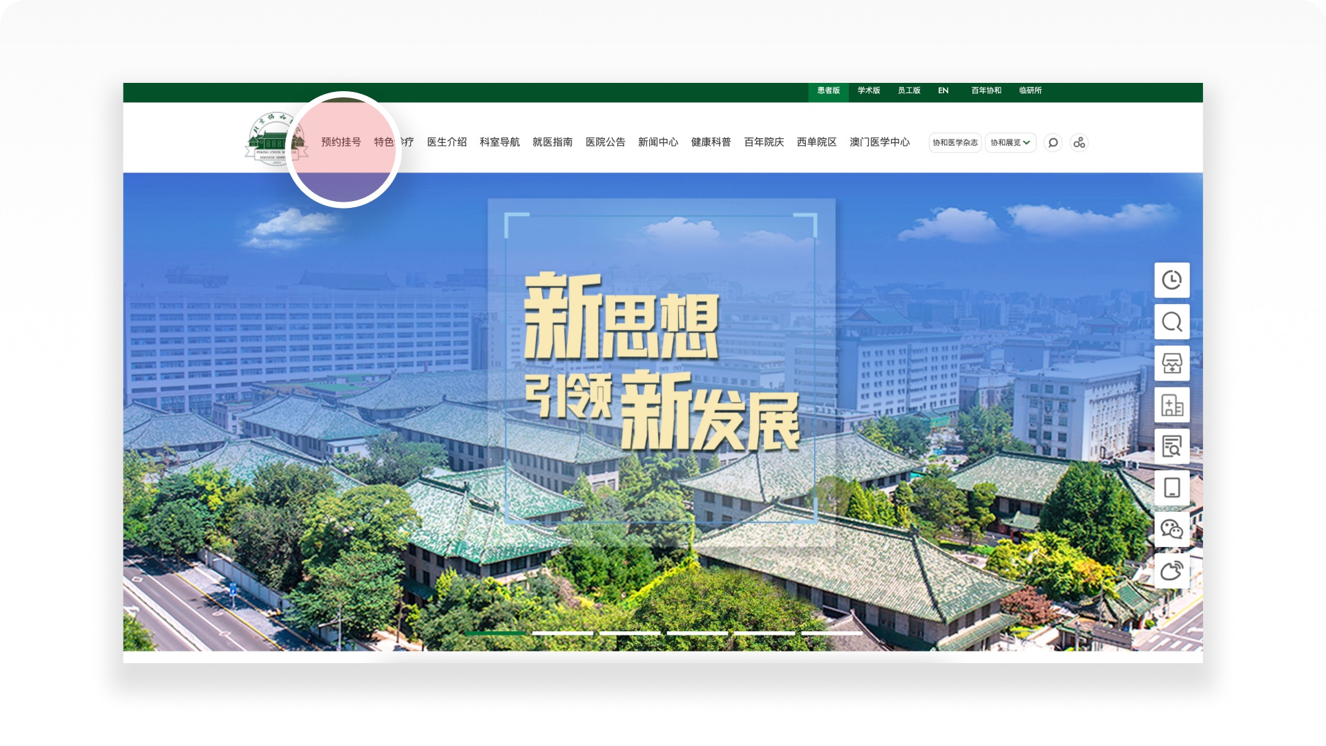 医疗行业设计师必看！7000字深度拆解北京协和医院APP